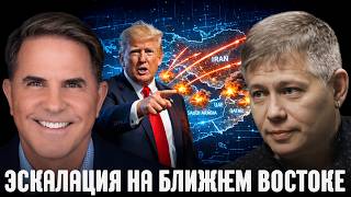 План Трампа провалился? Иран наносит удары по всему региону - Крапивник и Санчес
