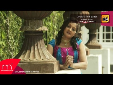 Ahasata Pem Bandi - Madhani Jayasena