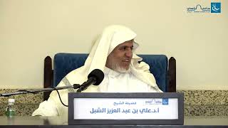 أ.د. علي الشبل | شرح منتقى الأخبار(22) image