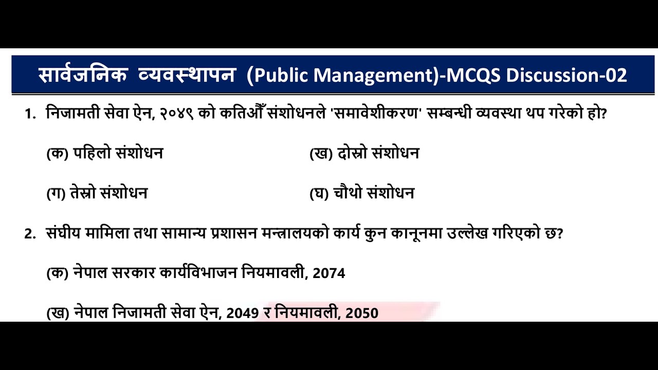 Public Management Live MCQS Discussion Class