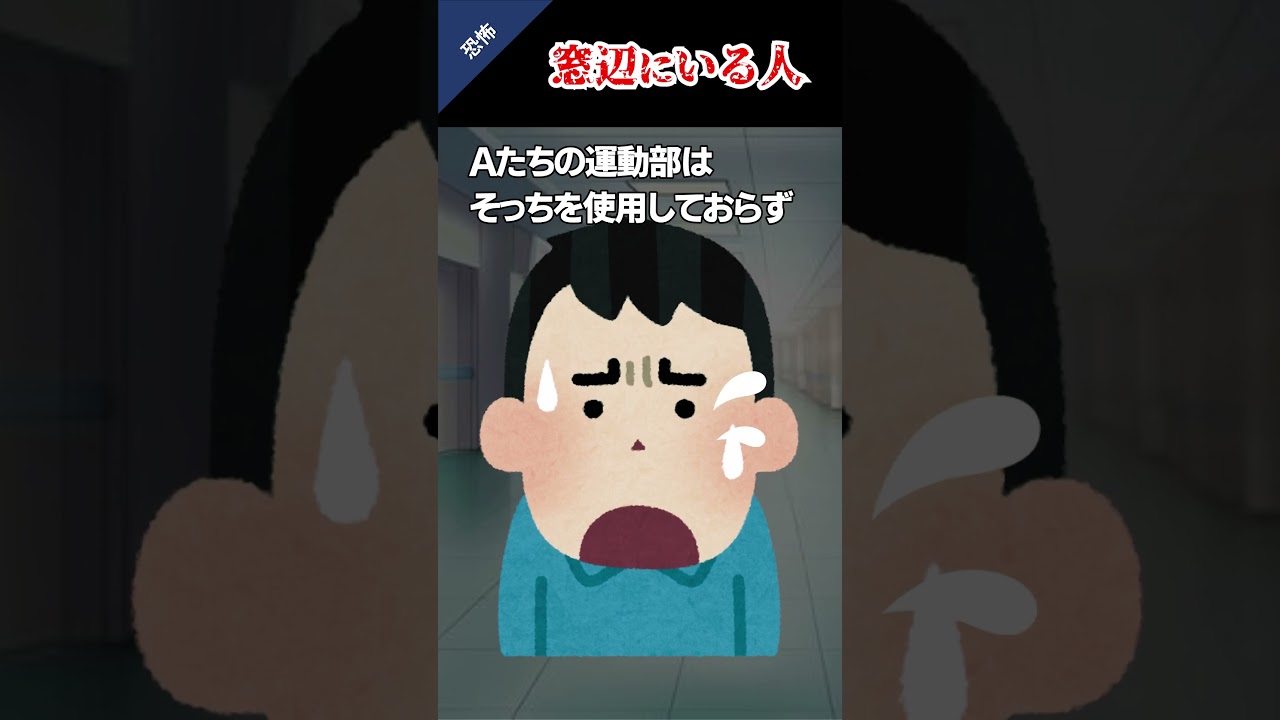 あの笑顔が、今でも忘れられない…　#ホラー ＃怖い #怪談 #2ch #shorts
