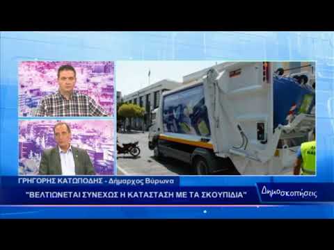 Ο δήμαρχος Βύρωνα Γρ. Κατωπόδης στις Δημοσκοπήσεις του AtticaTV