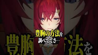 リスナーから同情されるアンジュ・カトリーナ #にじさんじ #切り抜き