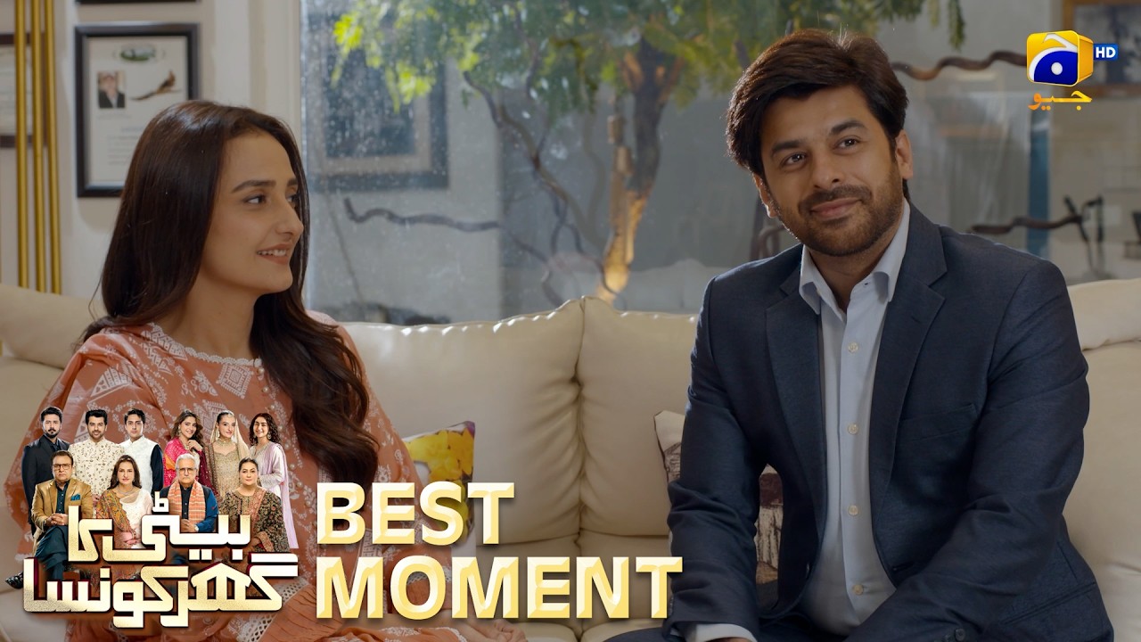 Beti Ka Ghar Konsa EP 33 | 𝐁𝐞𝐬𝐭 𝐌𝐨𝐦𝐞𝐧𝐭 𝟎𝟒 | Humayoun Ashraf - Momal Sheikh - Ali Abbas | HAL PAL GEO