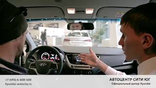 Комфорт плюс Hyundai Solaris 2017: Комплектация и цена в новом кузове | АВТОЦЕНТР СИТИ ЮГ ХЕНДАЙ