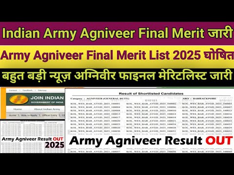 Indian Army Agniveer Final Merit List 2025 Kaise Dekhe ? Army Agniveer Final Merit List 2025 OUT !! 