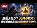 硬是要學 首頁 default