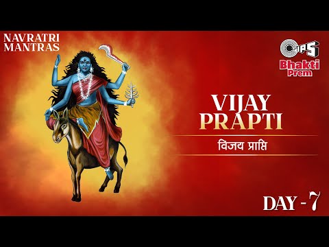 Vijay Prapti - Day 7 — watch video