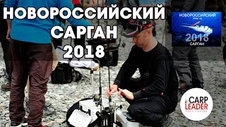 Рыбалка в контакте новороссийск