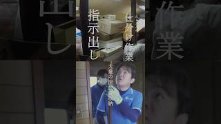 「親の家が遠くて片付けられない…」そんなお悩みを解決するプロの日常に密着！#shorts