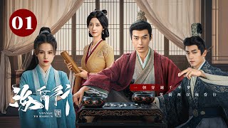 Download lagu Episode 01: Manusia Modern Melakukan Perjalanan Waktu ke Dinasti Han, Menulis Ulang Takdir yang Epik mp3