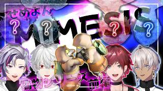 【MIMESIS】せめよん偽物シリーズー前編ー【にじさんじ/せめよん/複数視点/切り抜き】