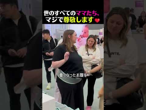 世のすべてのママたちへリスペクトと愛を込めて❤