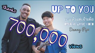 Up to you (กะแล้วแต่เจ้าเด้อ) – Danny Pipe