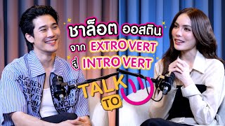 From Extrovert to Introvert - Charlotte Austin | TALK TO U