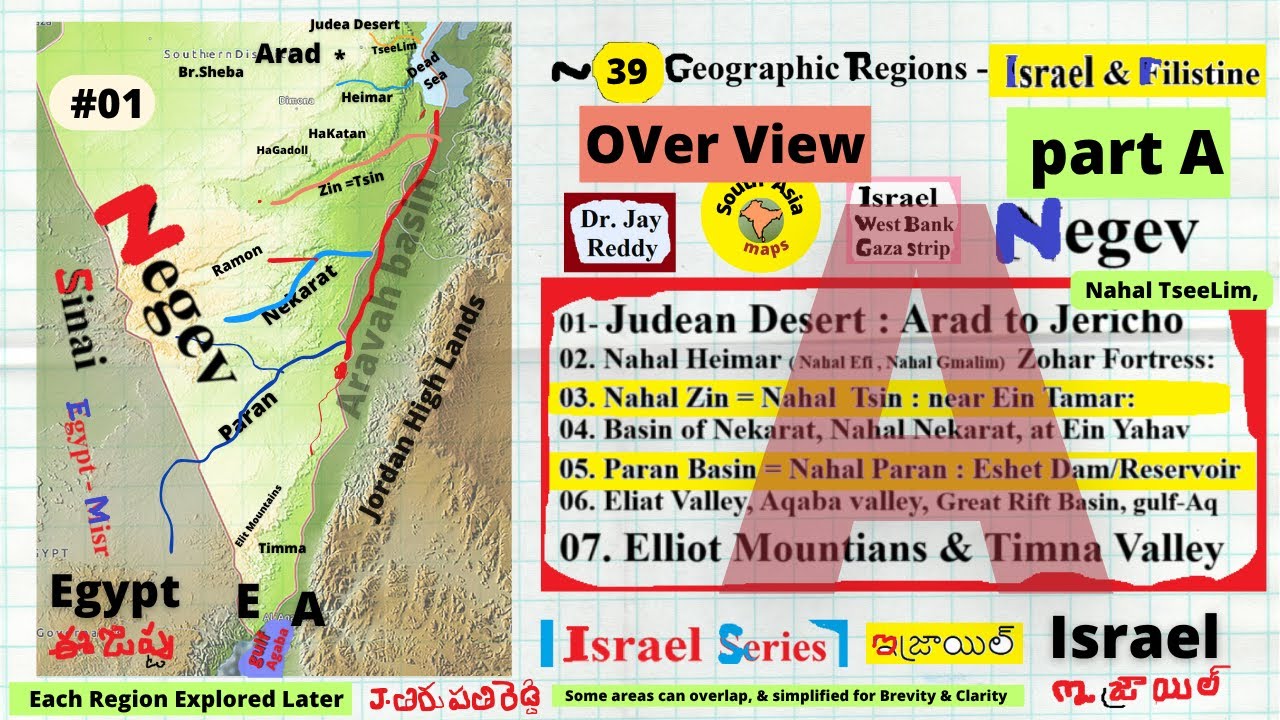ISRAEL series:#01: Israel Geography- Overview-Part-A: NEGEV AREA, Palestine, Israel Maps: Jay REddy