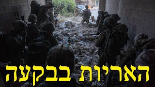 המלחמה בישראל | היום ה-329 (לאומנות - ישראל, המזרח התיכון והעולם) - התמונה מוצגת ישירות מתוך אתר האינטרנט יוטיוב. זכויות היוצרים בתמונה שייכות ליוצרה. קישור קרדיט למקור התוכן נמצא בתוך דף הסרטון