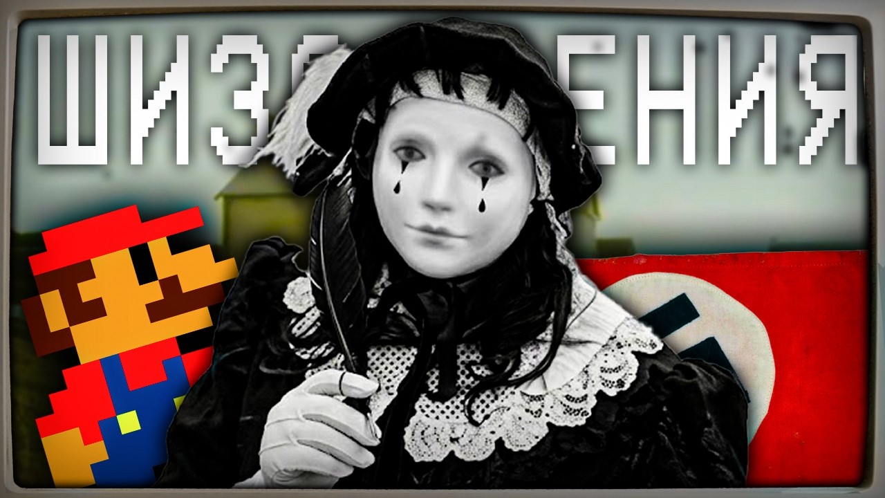 Наци-БДСМ культ, создававший игры