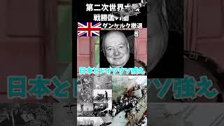 第二次世界大戦戦勝国オールスター