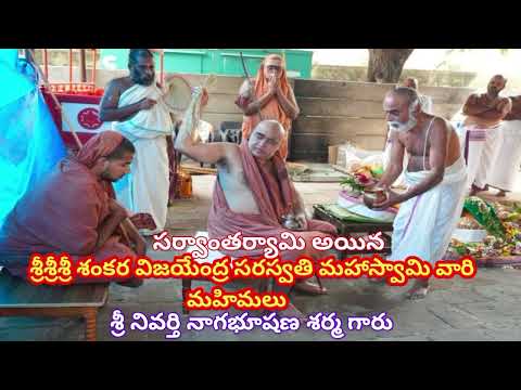 Sri Sankara vijayendra saraswati maha swami