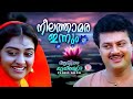 Neelathamara Innum Amina Tailors Parvathy Evergreen Malayalam Film Songs