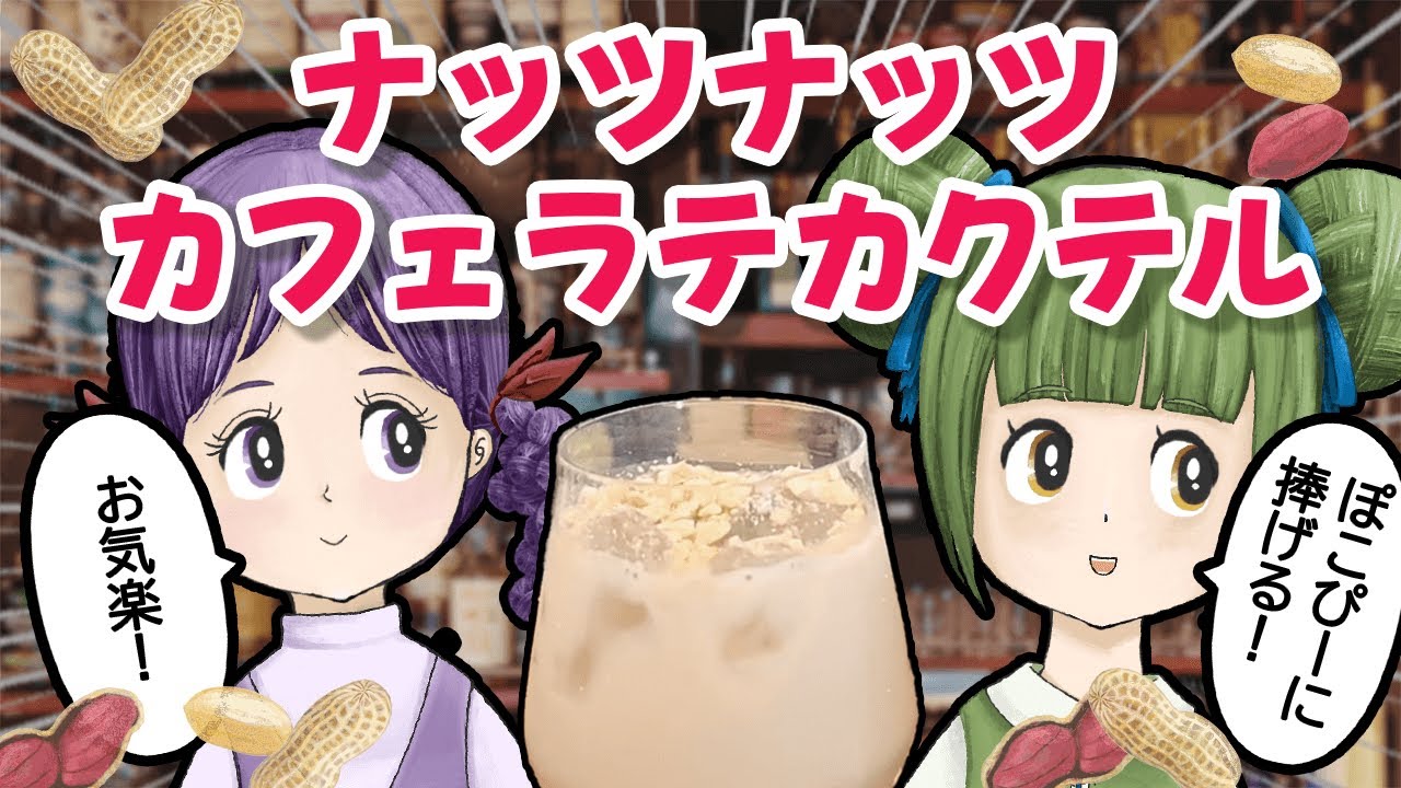 スナックあっけめる