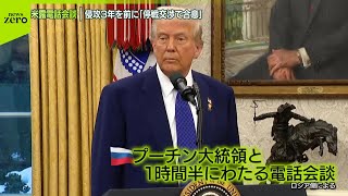 【ウクライナ情勢】住民に聞く…トランプ氏主張する「そう遠くない将来に停戦が実現するだろう」の可能性は？