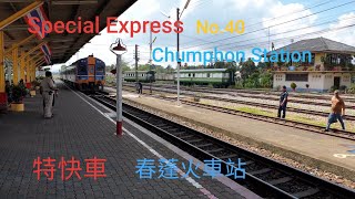 preview picture of video 'Chumphon Railway Station / SRT Special Express / Chumphon ~ Prachuap Khiri Khan'
