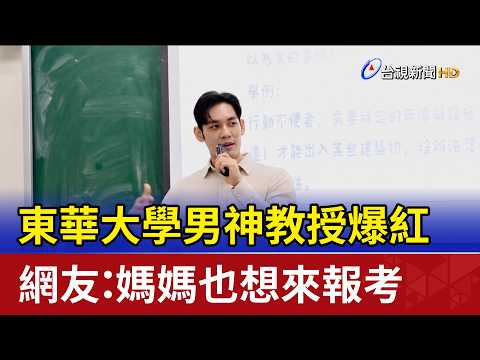 A male professor at Donghua University has become an internet sensation; netizens are saying, \My...