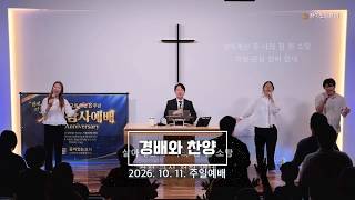 드림워십 261018