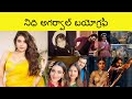 Nidhi Agarwal Biography In Telugu By Biography S World