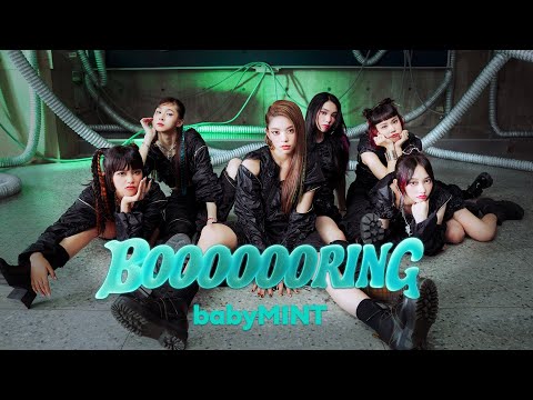 【babyMINT】BOOOOOORING｜Official Music Video