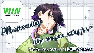 【#競輪】WINTICKETを使って初めての競輪を楽しもうぜ！#2　#PR