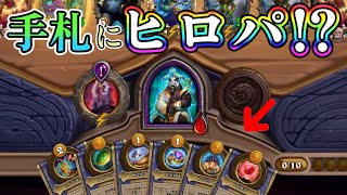 [閒聊] 加入手牌中的英雄能力