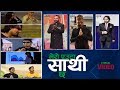 Sugam Pokharel - 1MB || Mero Euta Sathi Chha || Official Lyrical Music Video