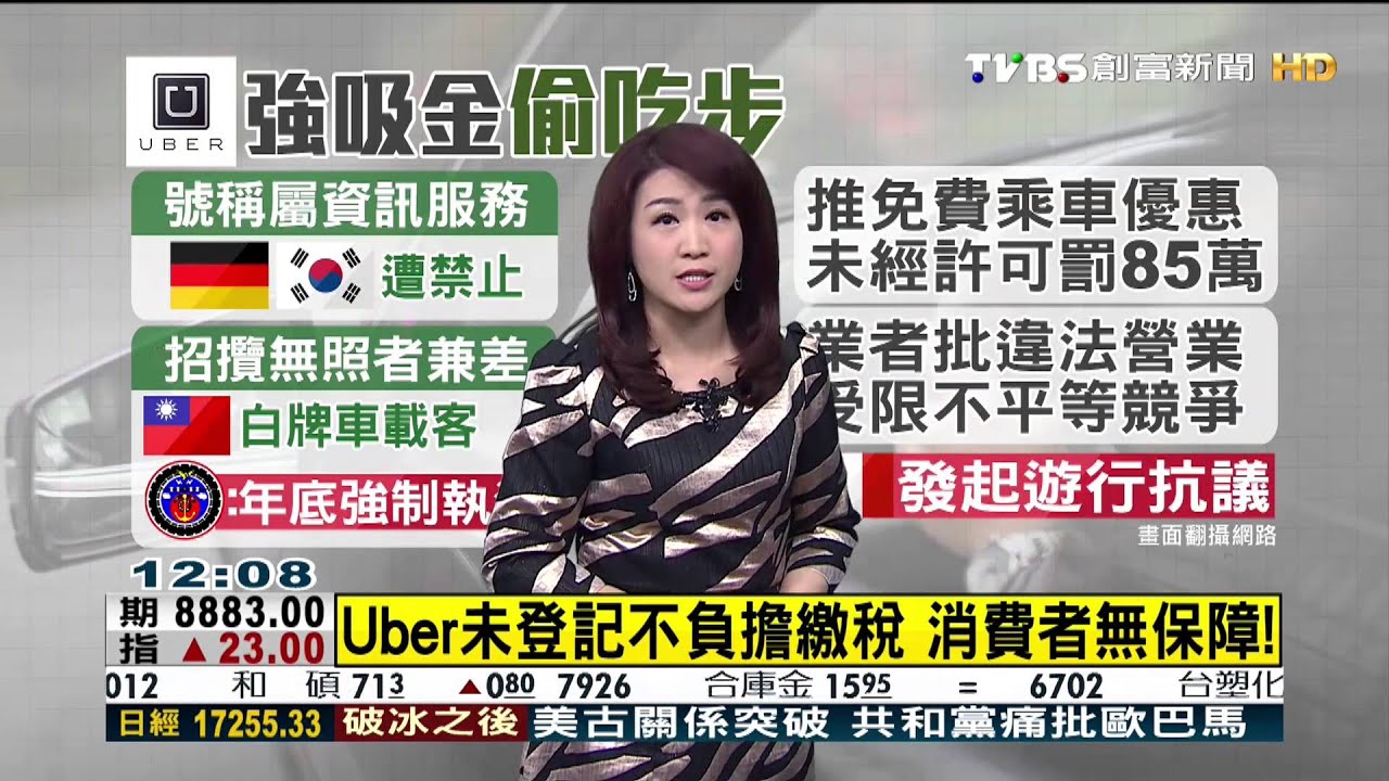 ​Uber好夯！繼Google後　百度搶簽合作協議