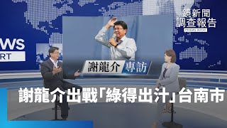 [討論] 龍介仙是不是這回最大的遺珠