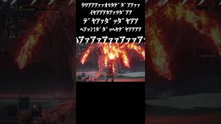 カリゴ戦で無頼漢がするべきこと【ELDEN RING NIGHTREIGN】 #ゲーム実況