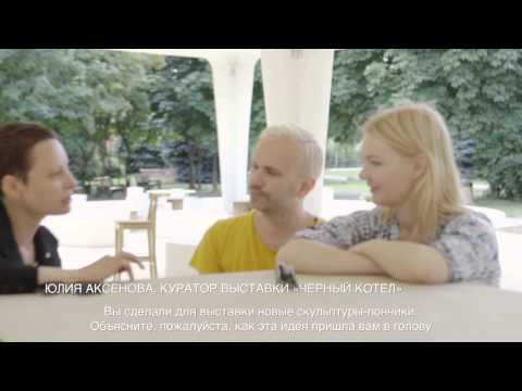 Nathalie Djurberg and Hans Berg: The Black Pot