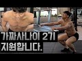 가짜사나이2기 지원합니다.(체력평가)