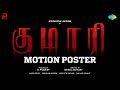 Kumari Tamil Motion Poster Aishwarya Lekshmi Nirmal Sahadev Jakes Bejoy