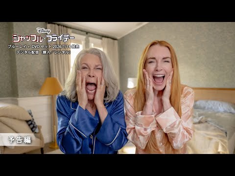 ブルーレイ＋DVD セット 2026/1/14発売 | デジタル配信（購入／レンタル）（吹替版）