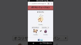 ポケモンヒュージョンやったらおかしいポケモンがいすぎた！？
