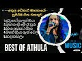 Best Of Athula Adikari අතුල අදිකාරිගේ සුපිරිම ගීත එ�