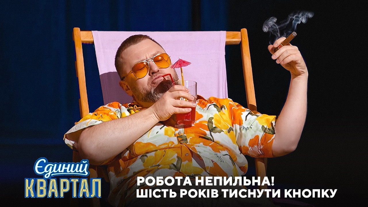 Шість років без ротації у Верховній Раді | Єдиний Квартал 2026