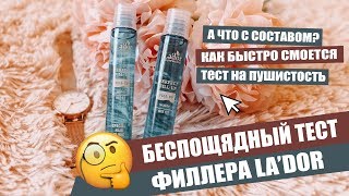 Фидер для волос ладор способ применения
