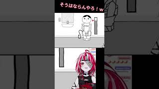 ウォシュレットレベル100 #ホロライブ #ホロライブ切り抜き