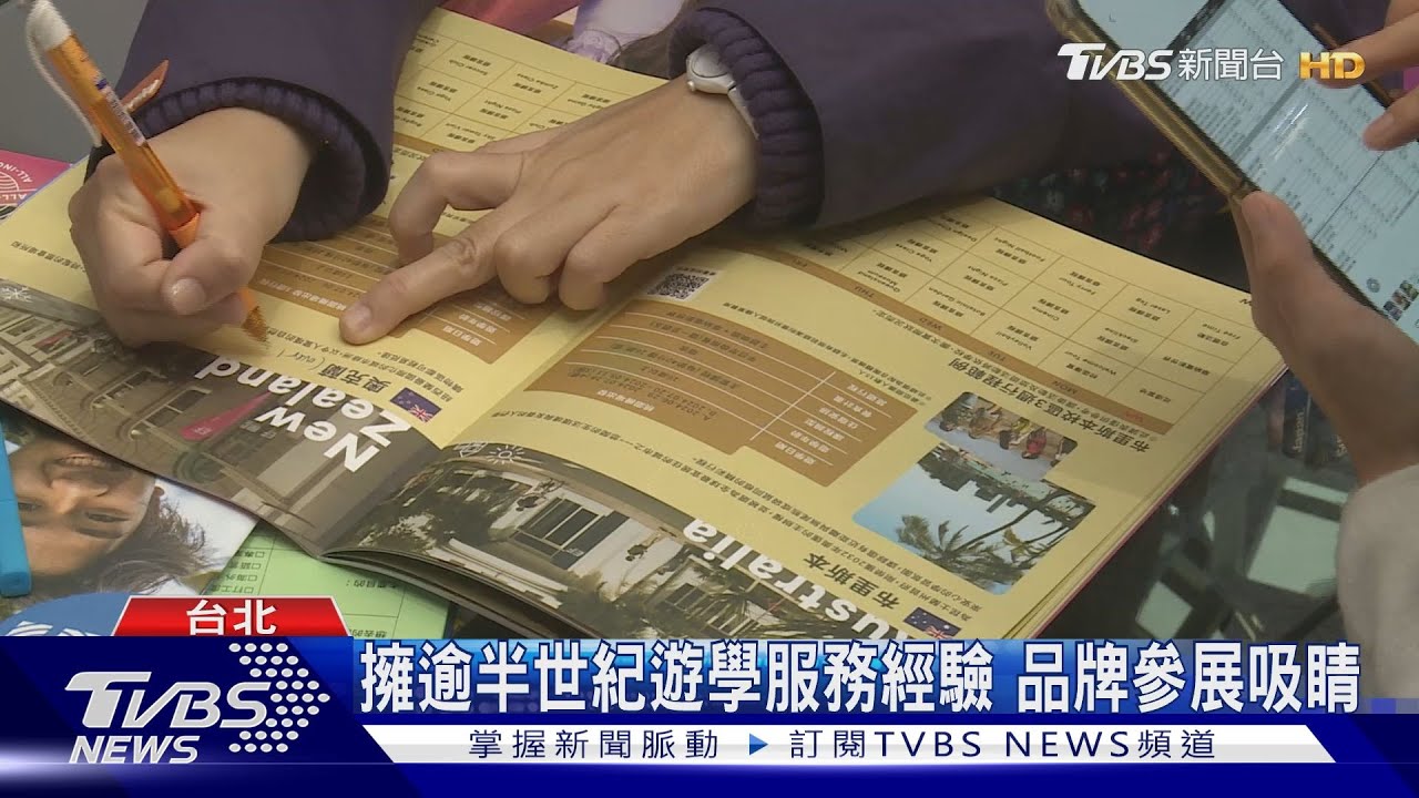 疫後旅遊商機續升溫 海外遊學團需求增