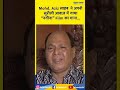 Mohd Aziz Live Singing Shorts Mohd Aziz Bollywood