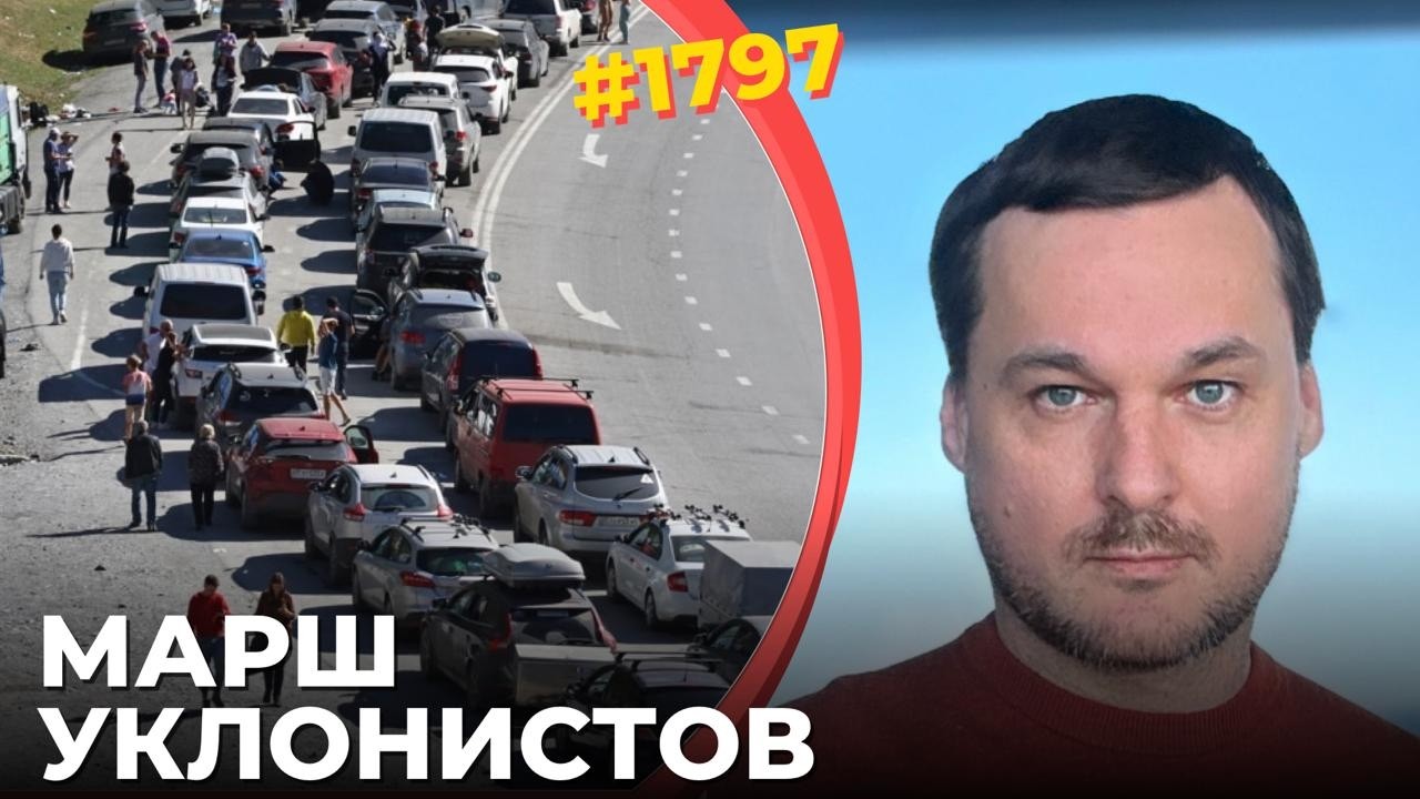 Россияне рванули от мобилизации | Только в Грузию ежедневно уходят примерно 